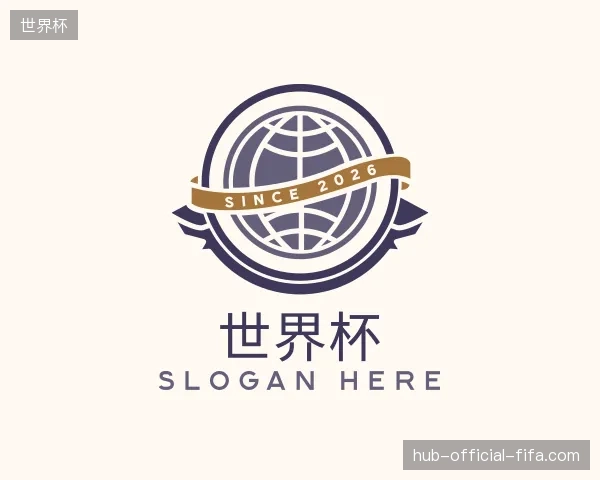 认识世界杯官方入口